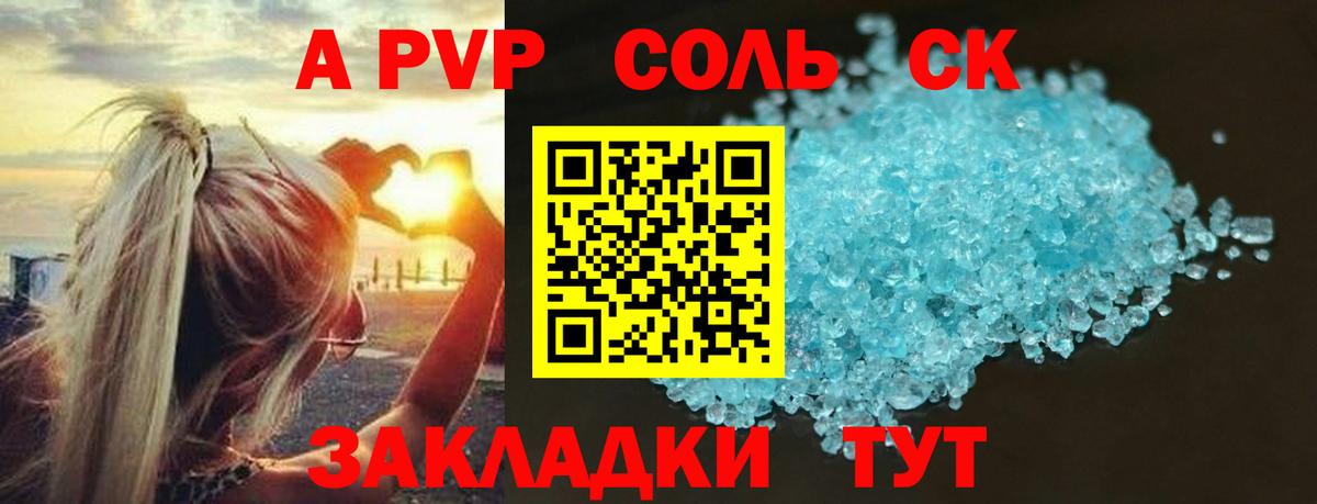 Дятьково  Альфа ПВП мука  Альфа ПВП VHQ  Альфа ПВП  Вход с VPN 