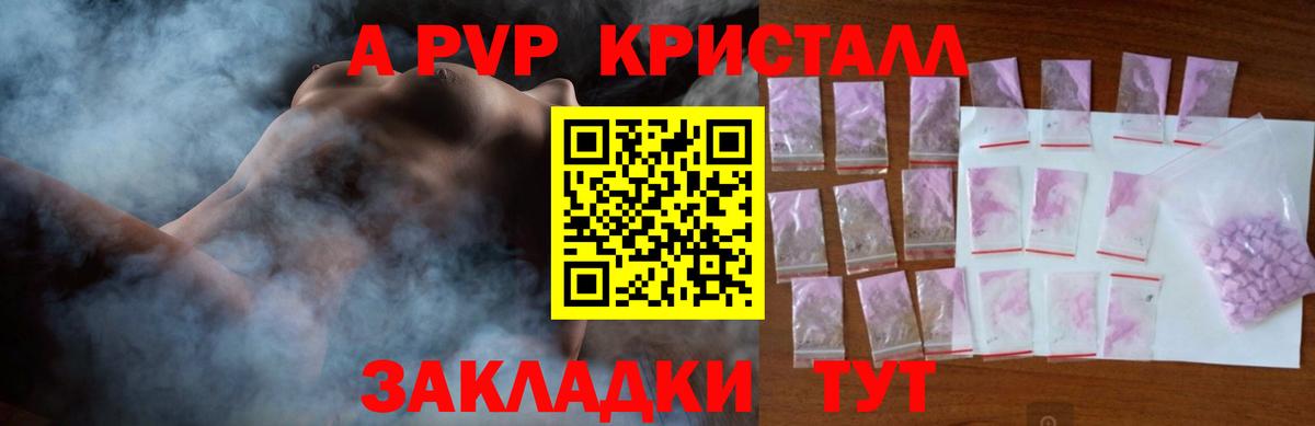 APVP Соль Дятьково