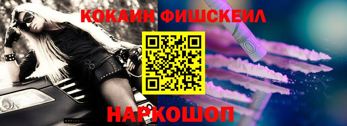 Кокаин VHQ Дятьково
