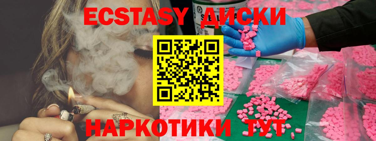 Дятьково  Ecstasy Дубай  ЭКСТАЗИ  Экстази VHQ  Вход с VPN 