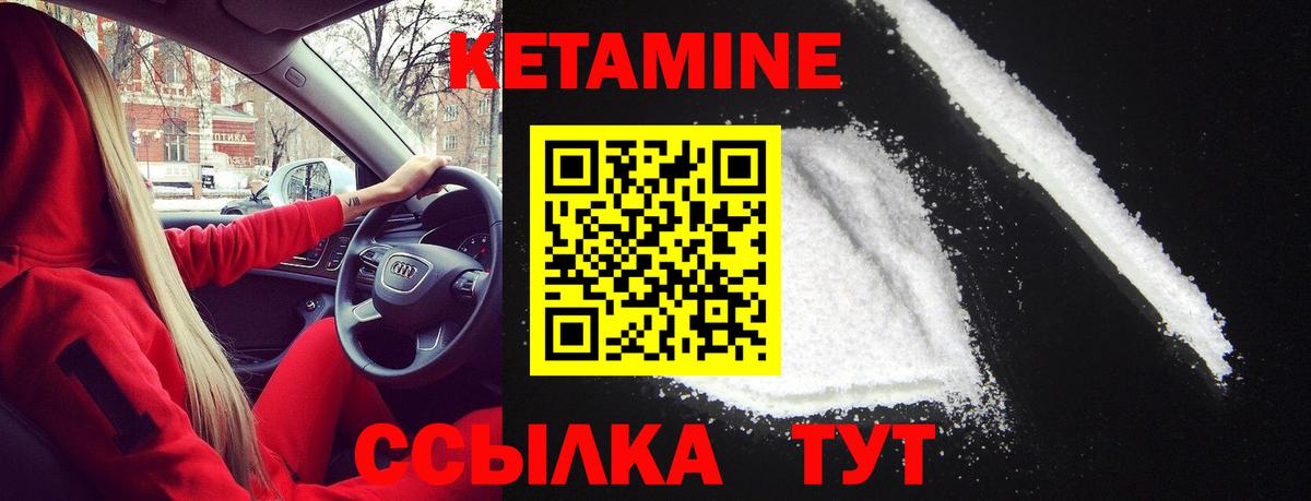 КЕТАМИН VHQ  Кетамин VHQ  Вход с VPN  Дятьково 