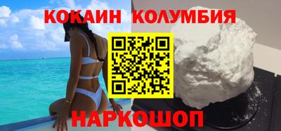 кокаин перу Новокубанск