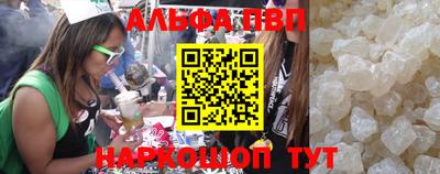 альфа пвп Новодвинск