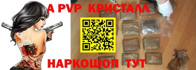 альфа пвп Новодвинск