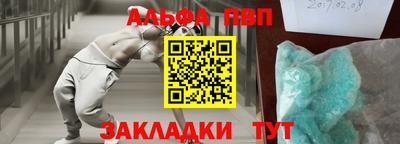 альфа пвп Новодвинск
