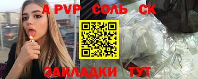 a pvp Новозыбков
