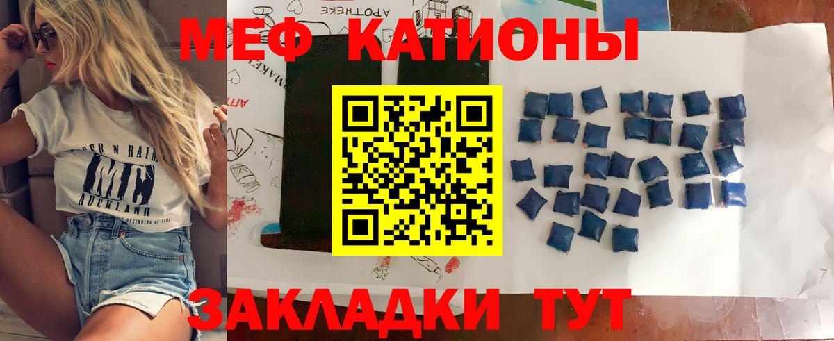 Мефедрон VHQ  Вход с VPN  МЯУ-МЯУ  Меф мука  Дятьково  Мефедрон 