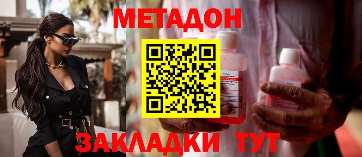 omg как войти  МЕТАДОН methadone  Вход с VPN  Метадон белоснежный  Дятьково 
