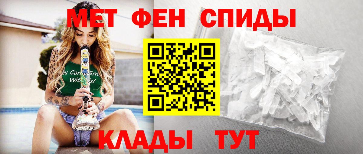 Дятьково  Первитин винт  Вход с VPN  Первитин винт 