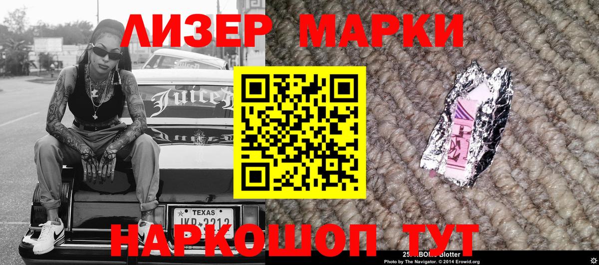 Марки NBOMe 1,5мг  Марки NBOMe 1,5мг  Дятьково  Марки 25I-NBOMe  Вход с VPN 