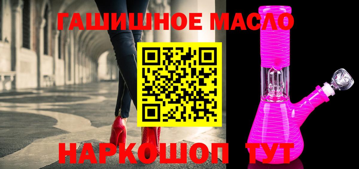 ТГК концентрат  Вход с VPN  где купить наркоту  Дятьково 