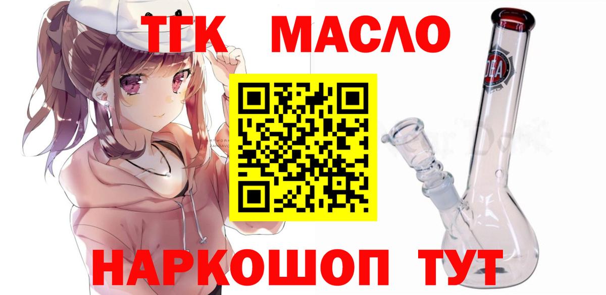 Дистиллят ТГК вейп с тгк Дятьково